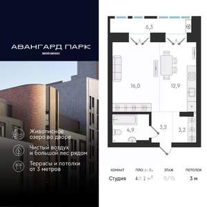 Студия квартира, вторичка, 40м2, 11/13 этаж