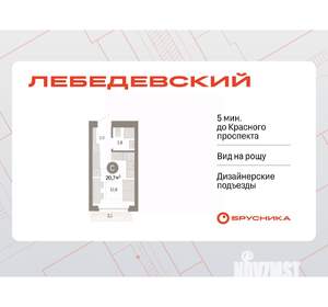 Студия квартира, вторичка, 21м2, 4/9 этаж