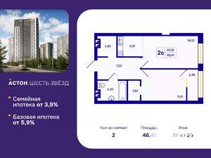 2-к квартира, вторичка, 46м2, 19/26 этаж