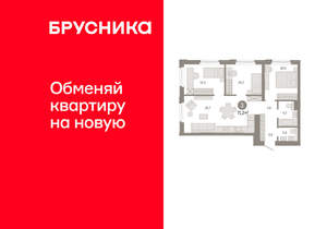 3-к квартира, вторичка, 71м2, 7/24 этаж