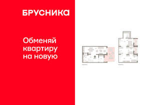 3-к квартира, вторичка, 157м2, 1/17 этаж