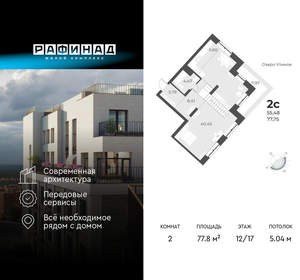 2-к квартира, вторичка, 78м2, 12/17 этаж