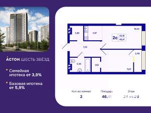 2-к квартира, вторичка, 46м2, 24/26 этаж