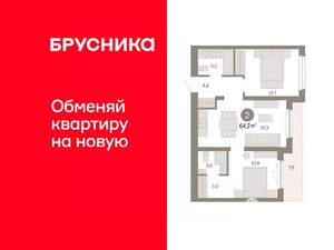 2-к квартира, вторичка, 64м2, 7/8 этаж