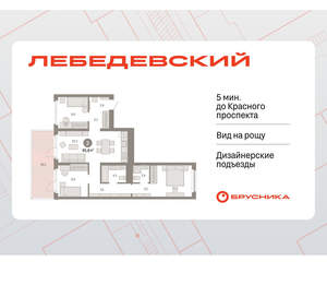 3-к квартира, вторичка, 96м2, 2/12 этаж