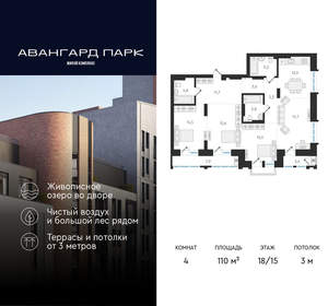 4-к квартира, вторичка, 110м2, 18/20 этаж