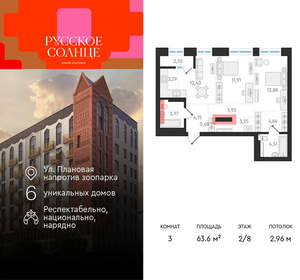 3-к квартира, вторичка, 64м2, 2/8 этаж