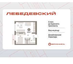 1-к квартира, вторичка, 40м2, 5/12 этаж