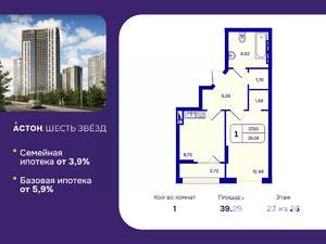 1-к квартира, вторичка, 39м2, 22/26 этаж