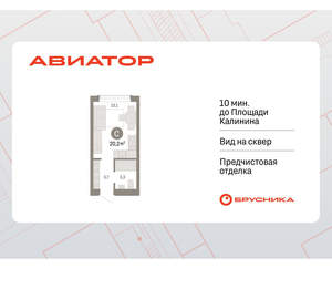 Студия квартира, вторичка, 20м2, 5/15 этаж