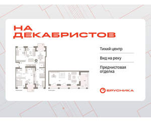 4-к квартира, вторичка, 192м2, 7/11 этаж