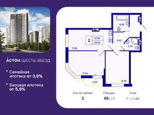 2-к квартира, вторичка, 69м2, 9/26 этаж