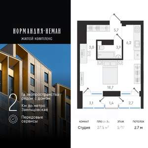 Студия квартира, вторичка, 38м2, 5/18 этаж