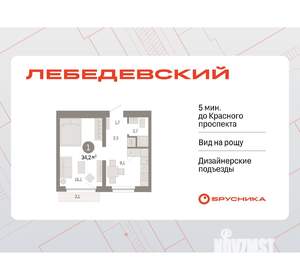 1-к квартира, вторичка, 34м2, 6/12 этаж
