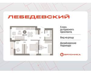 2-к квартира, вторичка, 61м2, 4/12 этаж