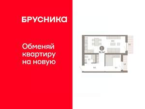 1-к квартира, вторичка, 51м2, 14/15 этаж