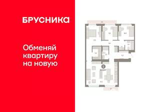 3-к квартира, вторичка, 105м2, 9/9 этаж