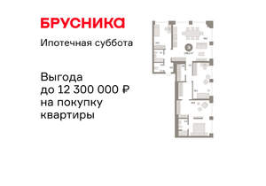 3-к квартира, сданный дом, 148м2, 21/24 этаж