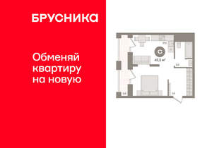 Студия квартира, вторичка, 45м2, 30/30 этаж