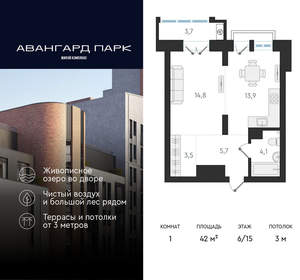 1-к квартира, вторичка, 42м2, 6/20 этаж