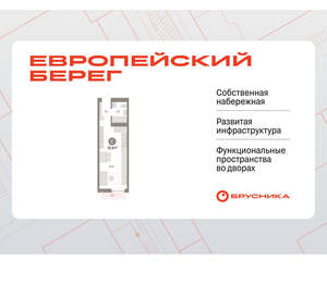Студия квартира, вторичка, 33м2, 20/23 этаж