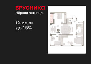 2-к квартира, вторичка, 85м2, 13/30 этаж