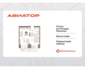 1-к квартира, вторичка, 48м2, 1/15 этаж