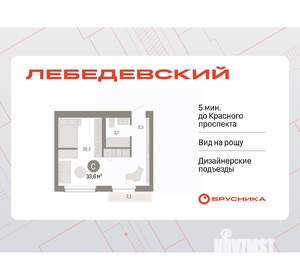 Студия квартира, вторичка, 34м2, 9/9 этаж