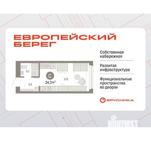 Студия квартира, вторичка, 24м2, 3/14 этаж