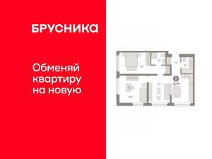2-к квартира, вторичка, 75м2, 1/7 этаж