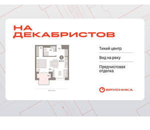 Студия квартира, вторичка, 42м2, 4/11 этаж