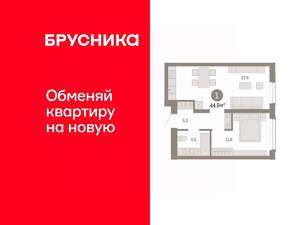 1-к квартира, вторичка, 45м2, 2/8 этаж