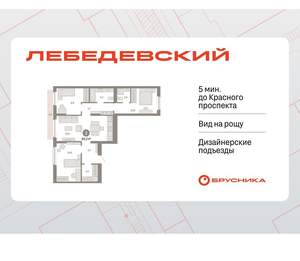 3-к квартира, вторичка, 90м2, 3/12 этаж