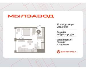 1-к квартира, вторичка, 47м2, 6/30 этаж