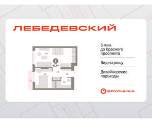 1-к квартира, вторичка, 41м2, 6/12 этаж