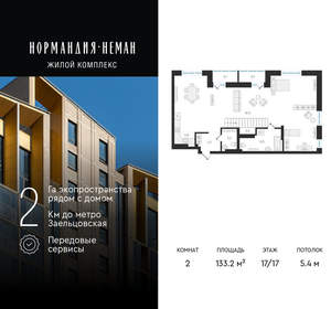 2-к квартира, вторичка, 133м2, 17/17 этаж
