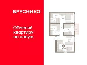 2-к квартира, вторичка, 71м2, 4/7 этаж