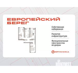 3-к квартира, вторичка, 90м2, 3/9 этаж
