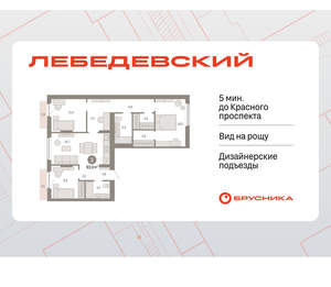 3-к квартира, вторичка, 93м2, 3/12 этаж