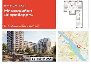 3-к квартира, вторичка, 85м2, 6/17 этаж