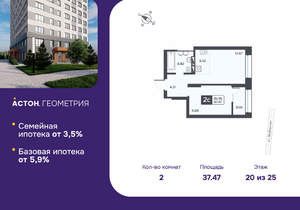 2-к квартира, вторичка, 37м2, 20/25 этаж