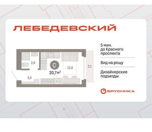 Студия квартира, вторичка, 21м2, 2/12 этаж