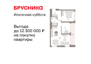 1-к квартира, вторичка, 61м2, 21/23 этаж