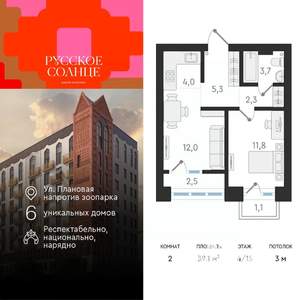 2-к квартира, вторичка, 39м2, 4/15 этаж