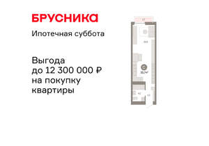 Студия квартира, вторичка, 36м2, 17/23 этаж