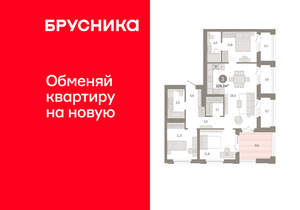 3-к квартира, вторичка, 109м2, 14/24 этаж