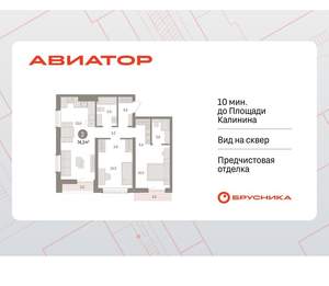2-к квартира, вторичка, 74м2, 13/15 этаж