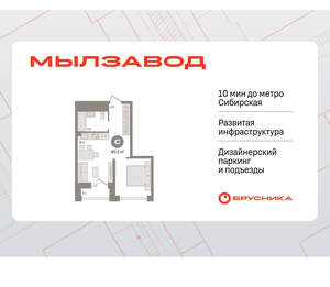 Студия квартира, вторичка, 41м2, 22/30 этаж