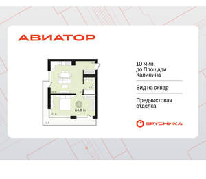 1-к квартира, сданный дом, 54м2, 13/18 этаж