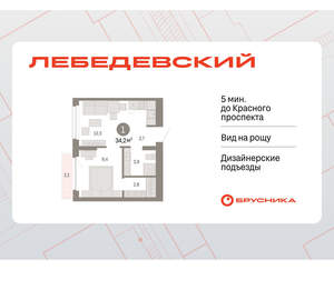 1-к квартира, вторичка, 34м2, 10/12 этаж